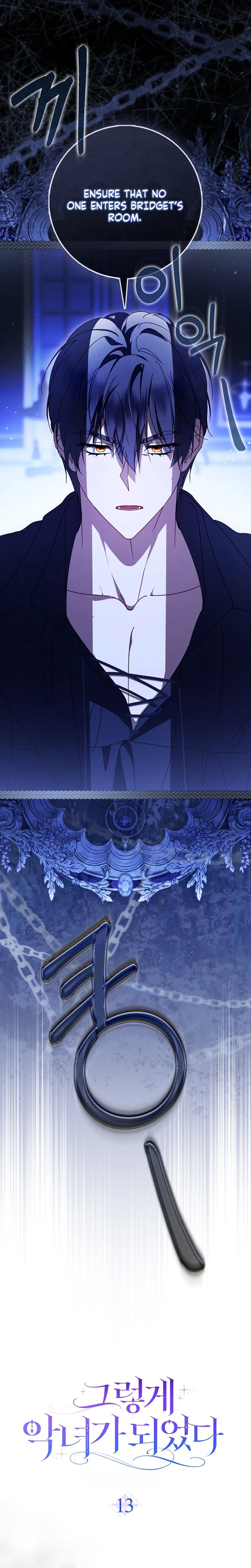 That’s How I Became a Villainess Chapter 13 Page 9