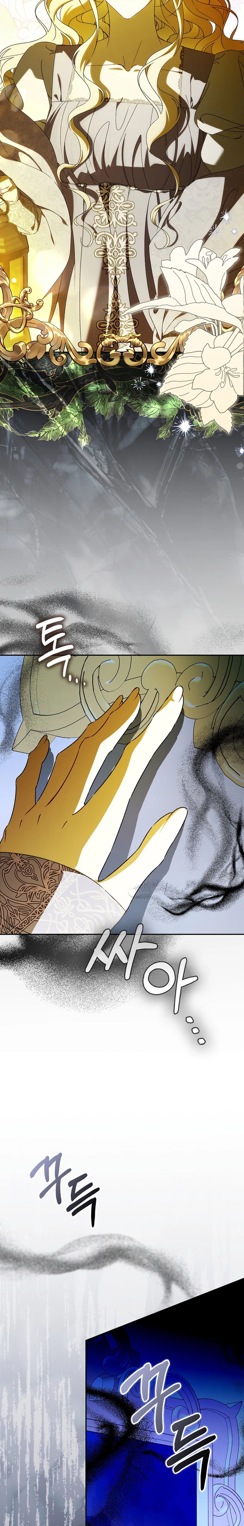 That’s How I Became a Villainess Chapter 9 Page 9