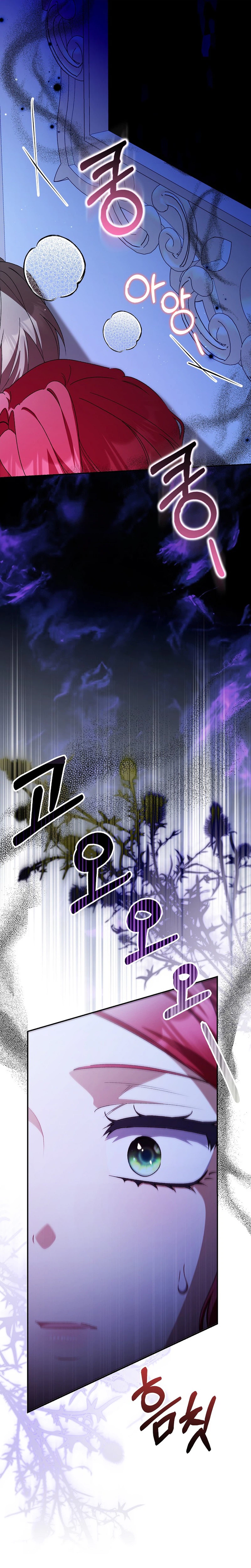 That’s How I Became a Villainess Chapter 9 Page 14