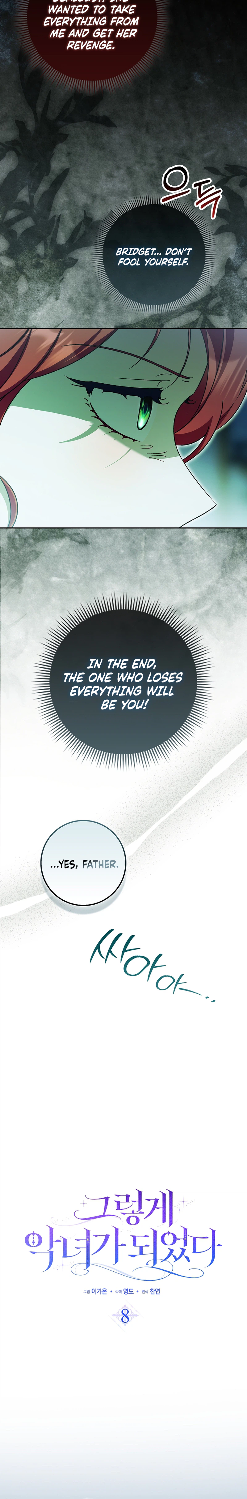 That’s How I Became a Villainess Chapter 8 Page 18