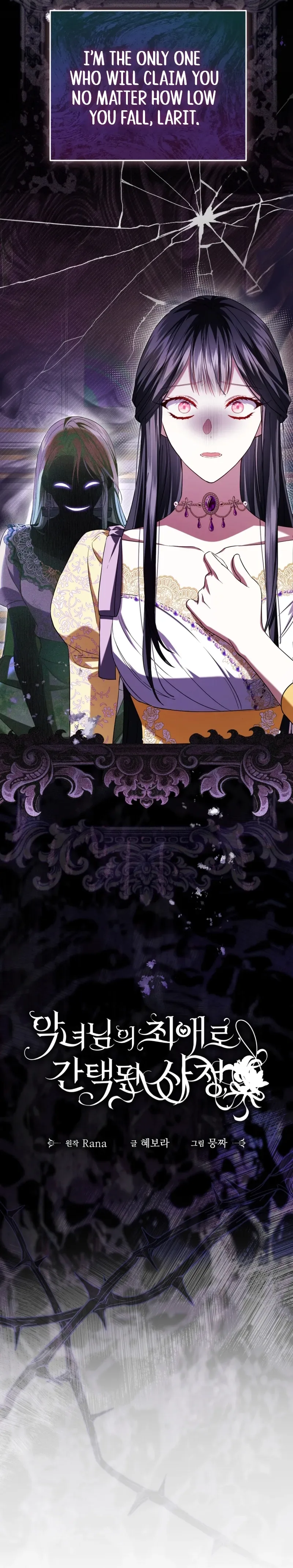 The Circumstances of Being Chosen as the Villainess's Favorite  Chapter 28 Page 9
