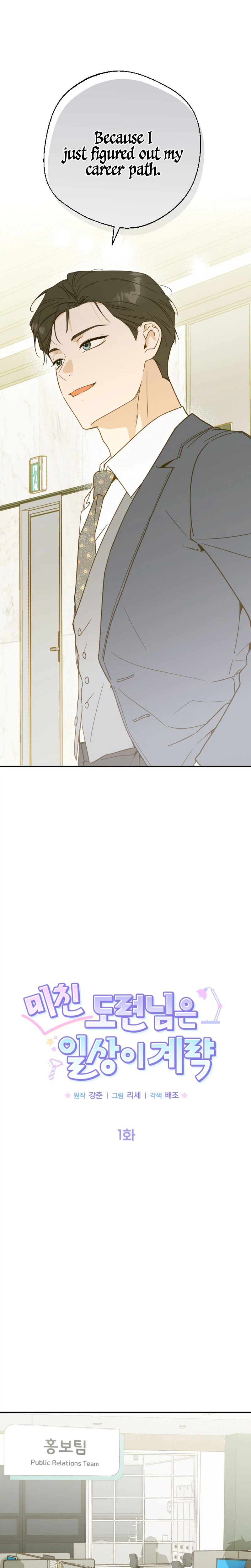 The Crazy Young Master’s Daily Life Is a Scheme Chapter 1 Page 16