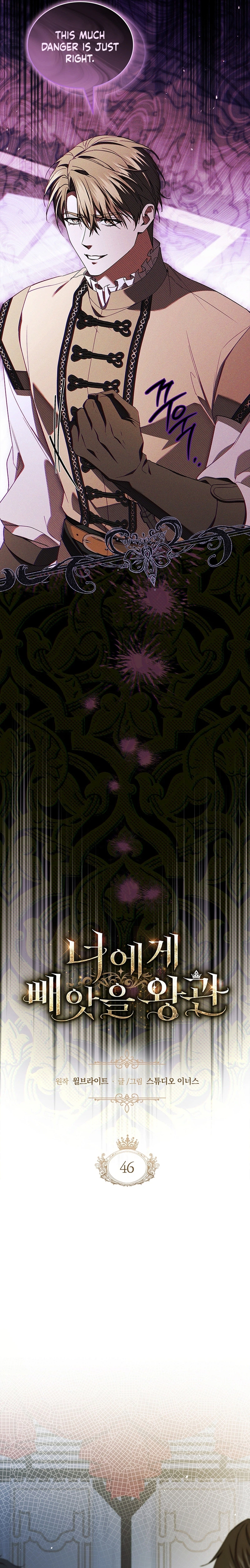 The Crown I Will Take From You Chapter 46 Page 7