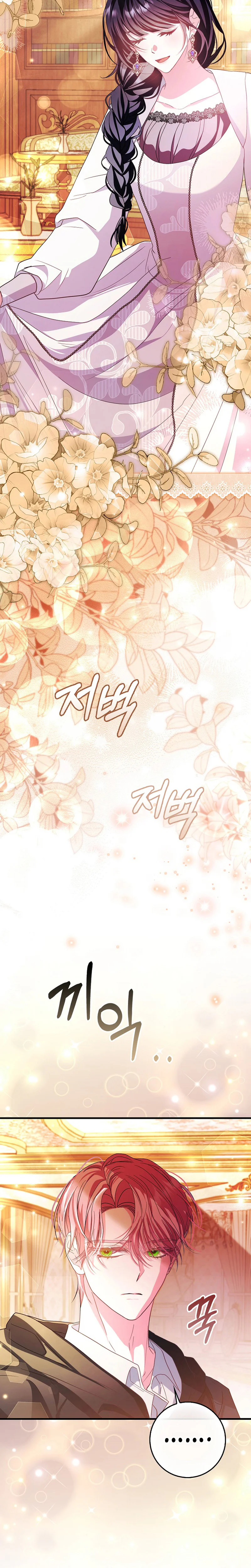 The Good Daughter-in-Law Is No More Chapter 4 Page 10
