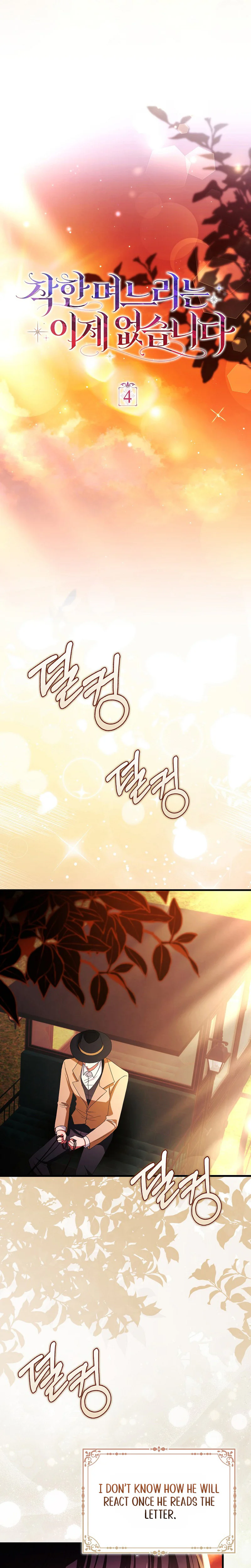 The Good Daughter-in-Law Is No More Chapter 4 Page 11