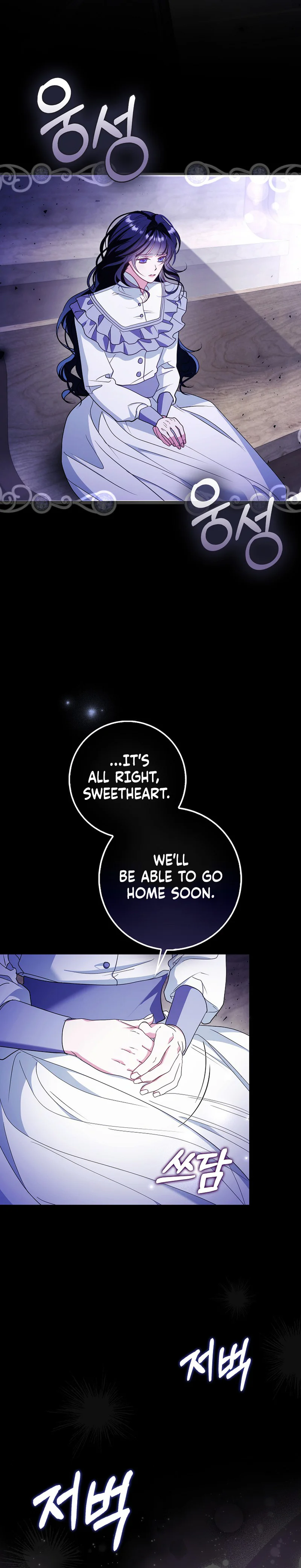 The Good Daughter-in-Law Is No More Chapter 5 Page 25