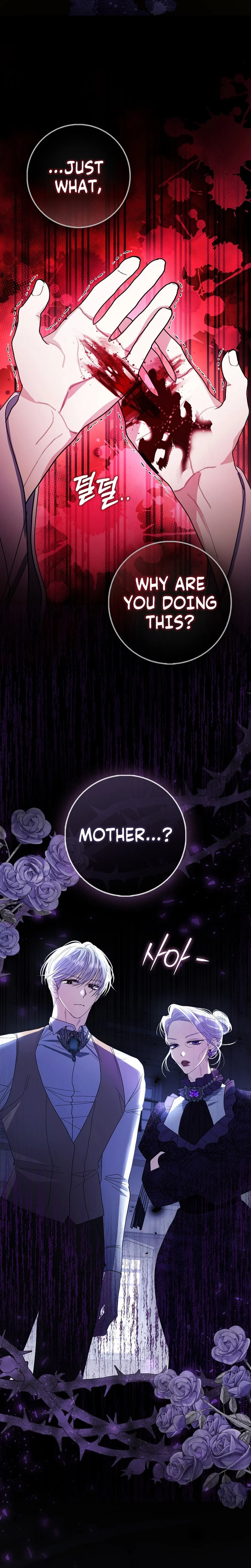 The Good Daughter-in-Law Is No More Chapter 1 Page 13