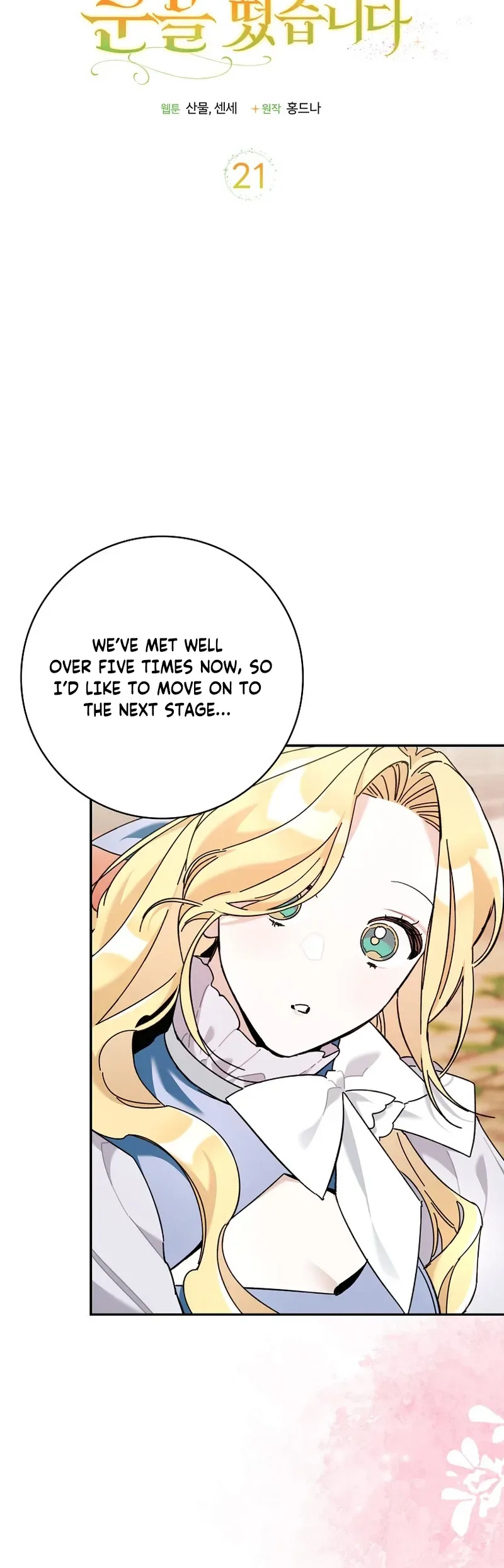 The Grand Duke Has Awakened in a Strange Place Chapter 21 Page 9