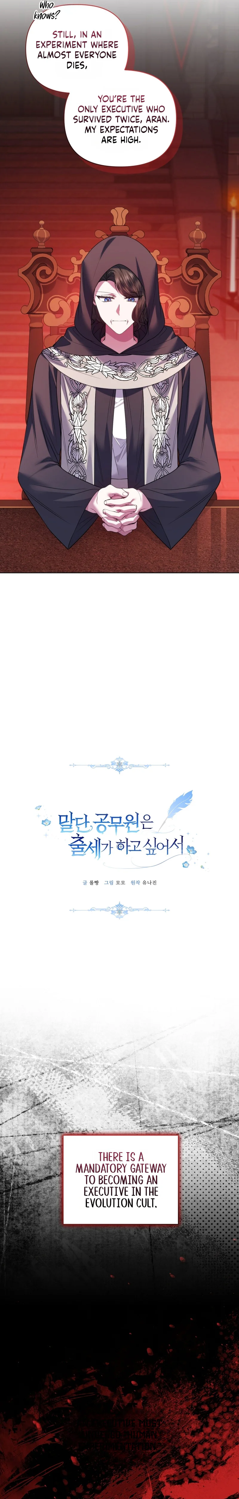 The Low-Ranking Civil Servant Wants to Achieve Success Chapter 77 Page 10