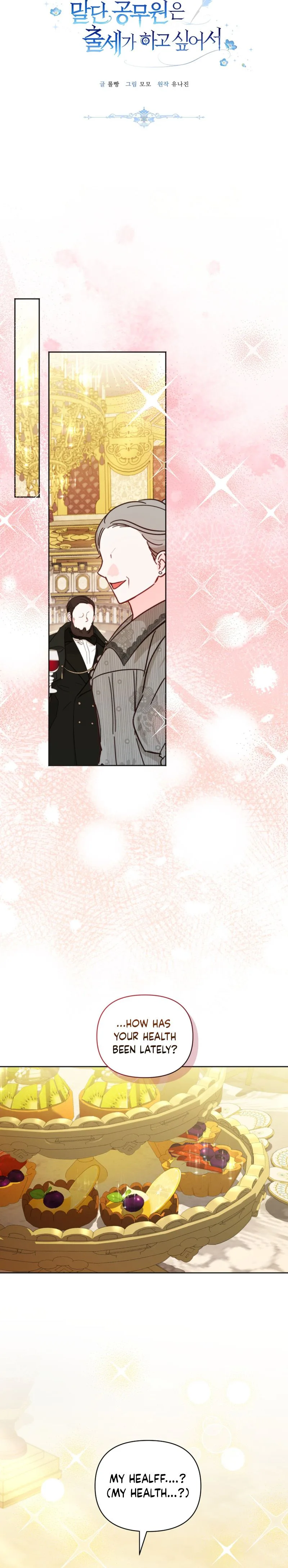 The Low-Ranking Civil Servant Wants to Achieve Success Chapter 54 Page 9