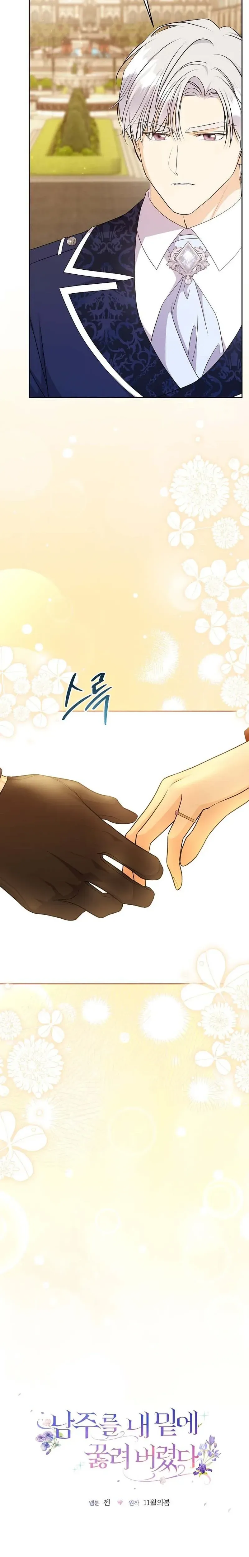 The Male Lead Knelt Before Me Chapter 48 Page 18