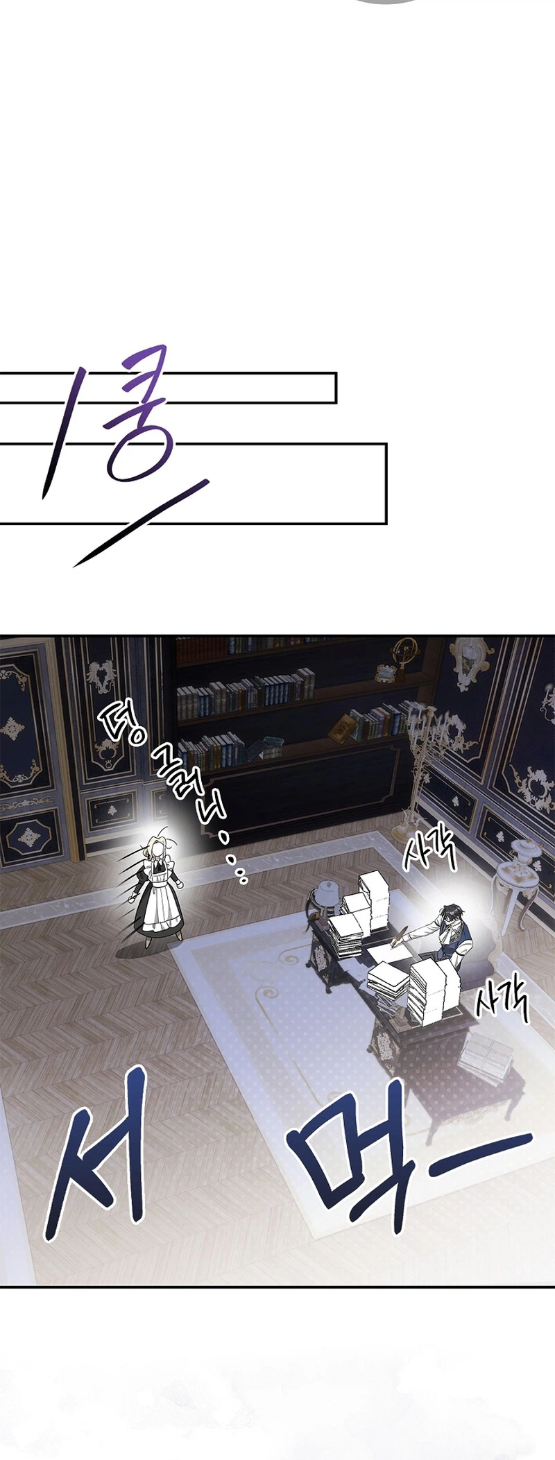 The Villain Family’s Strongest Butler Chapter 9 Page 22
