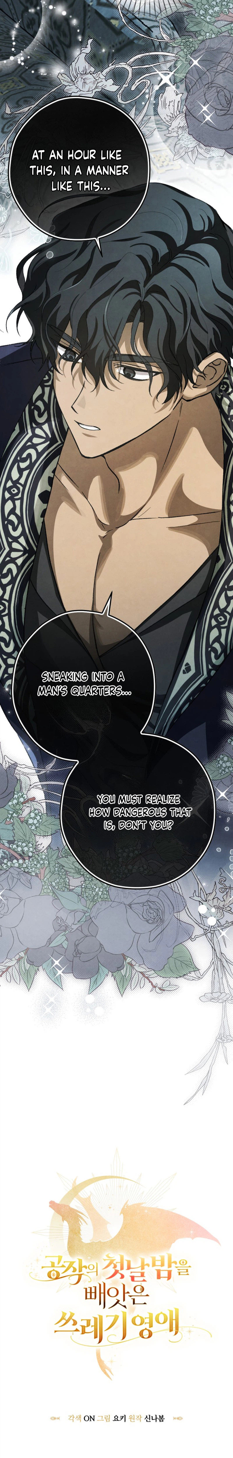 The Trash Lady Who Stole the Duke's First Night Chapter 1 Page 27
