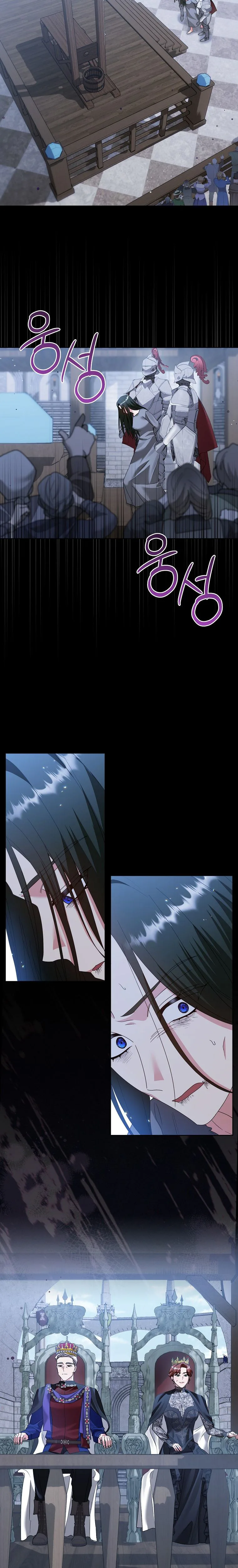 Vengeance Begins with Marriage Chapter 20 Page 8
