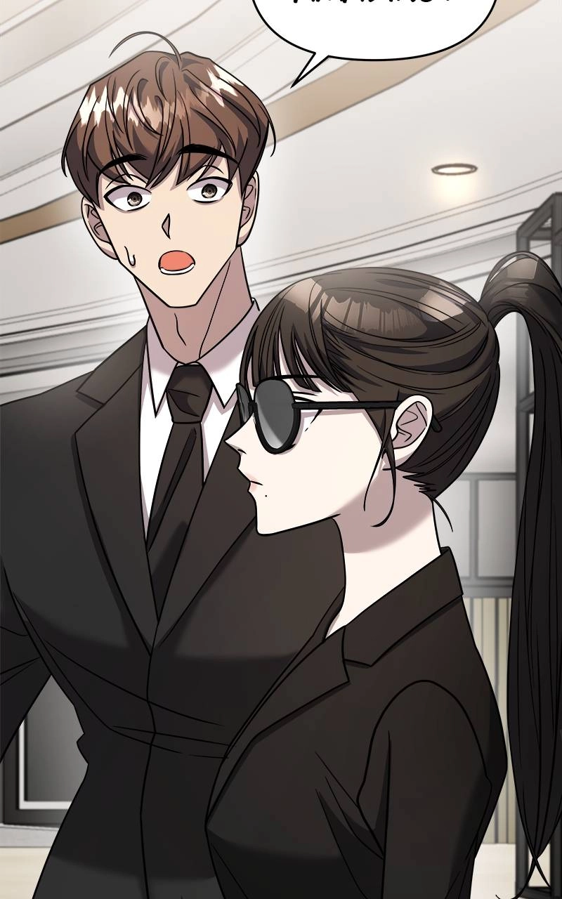 Villain with a Crush Chapter 23 Page 35
