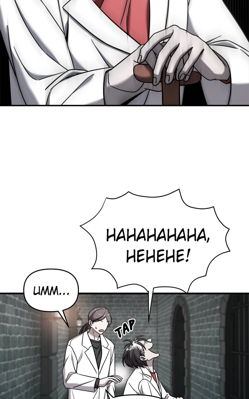 Villain with a Crush Chapter 74 Page 53