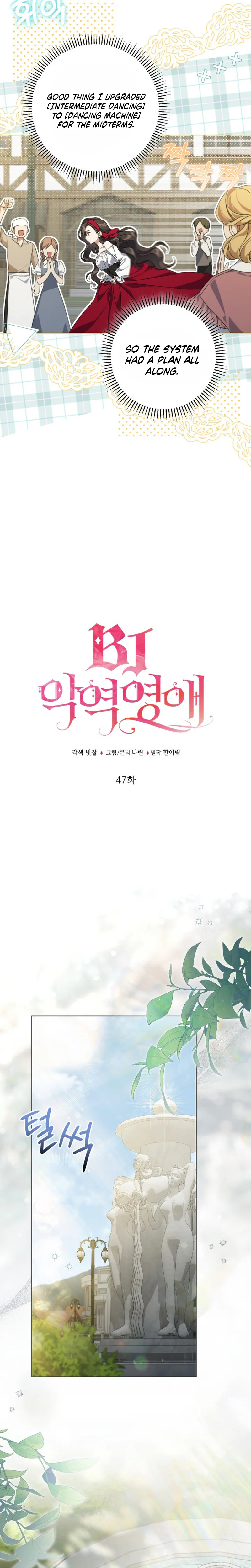 Villainess Streamer Chapter 47 Page 8
