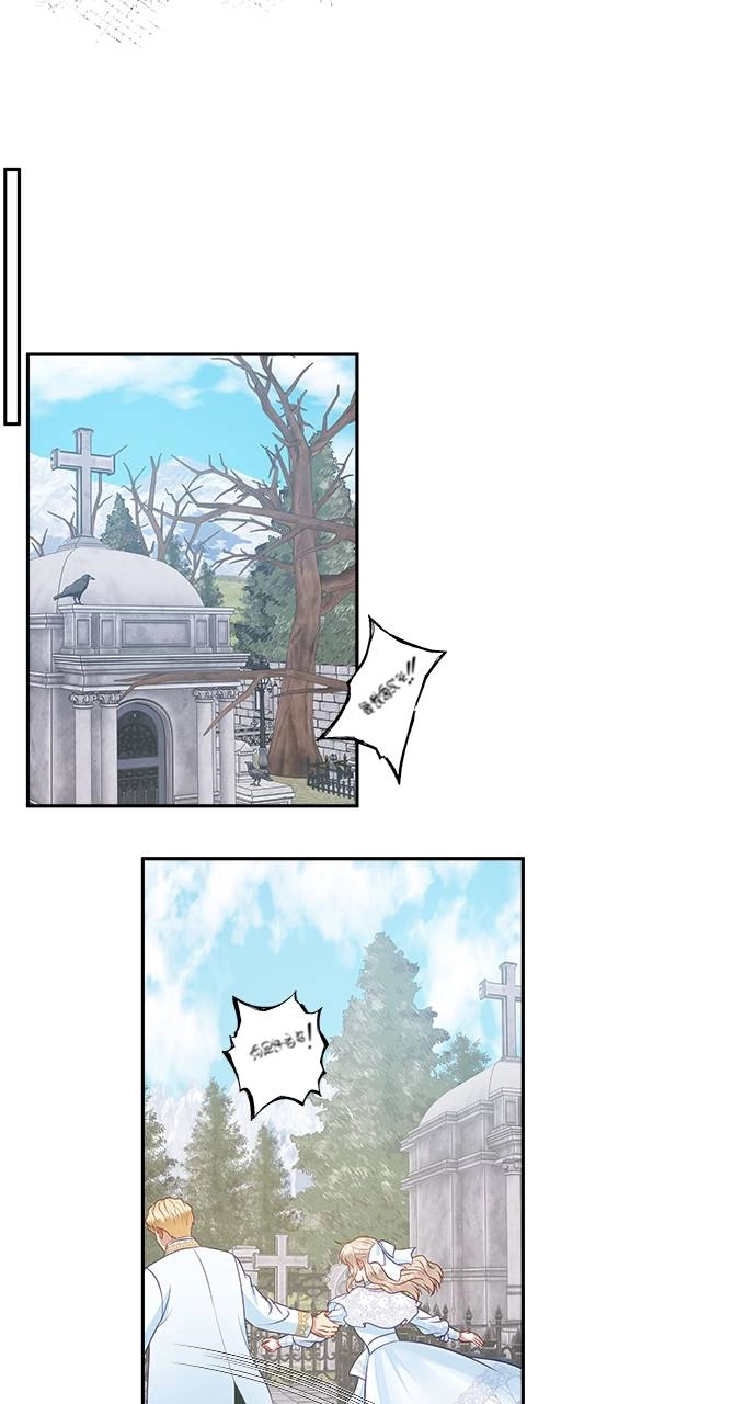 What the Evil Dragon Lives For Chapter 26 Page 75