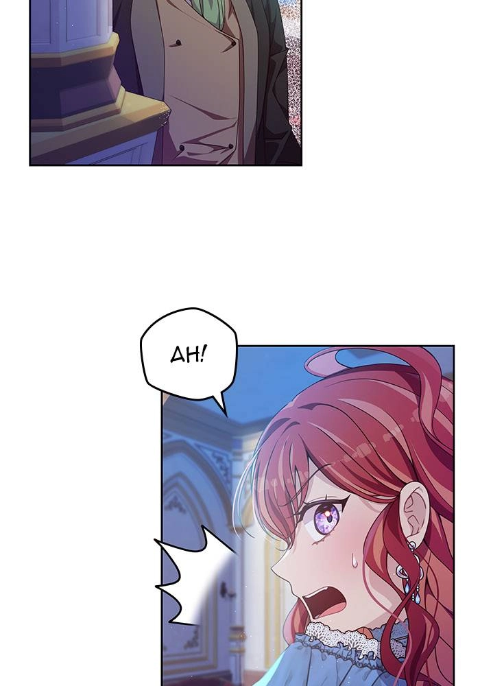 When Two Villains Meet Chapter 19 Page 6