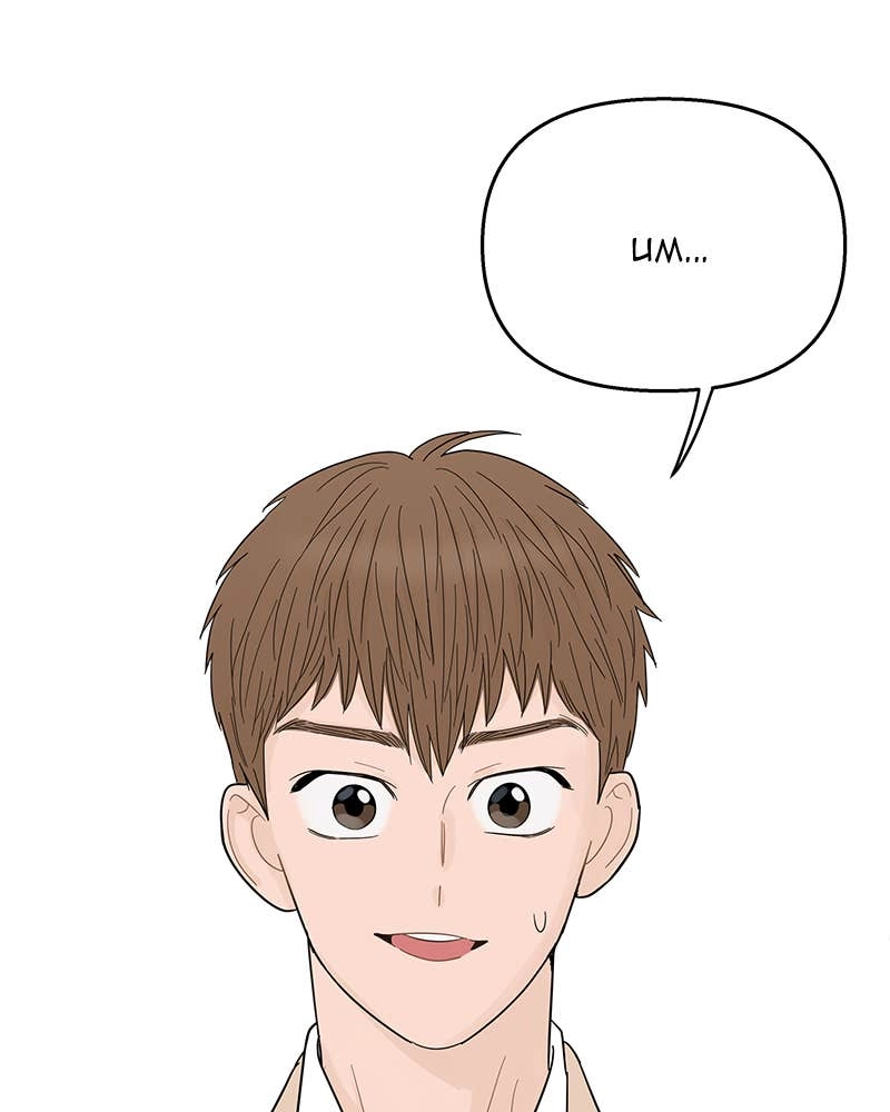 Your Smile Is a Trap Chapter 94 Page 72