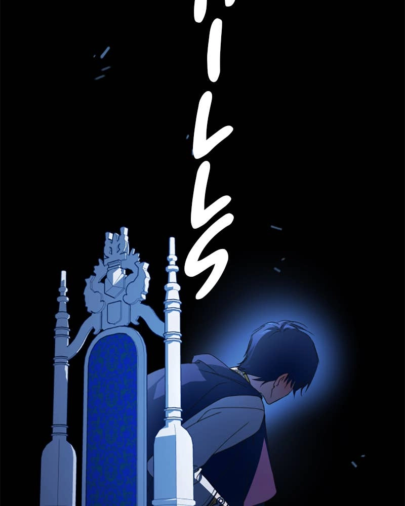 Your Throne Chapter 121 – REMINDED OF THAT NIGHT (2) Page 73