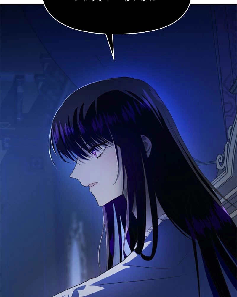Your Throne Chapter 42 – Let's Break Up (2) Page 29