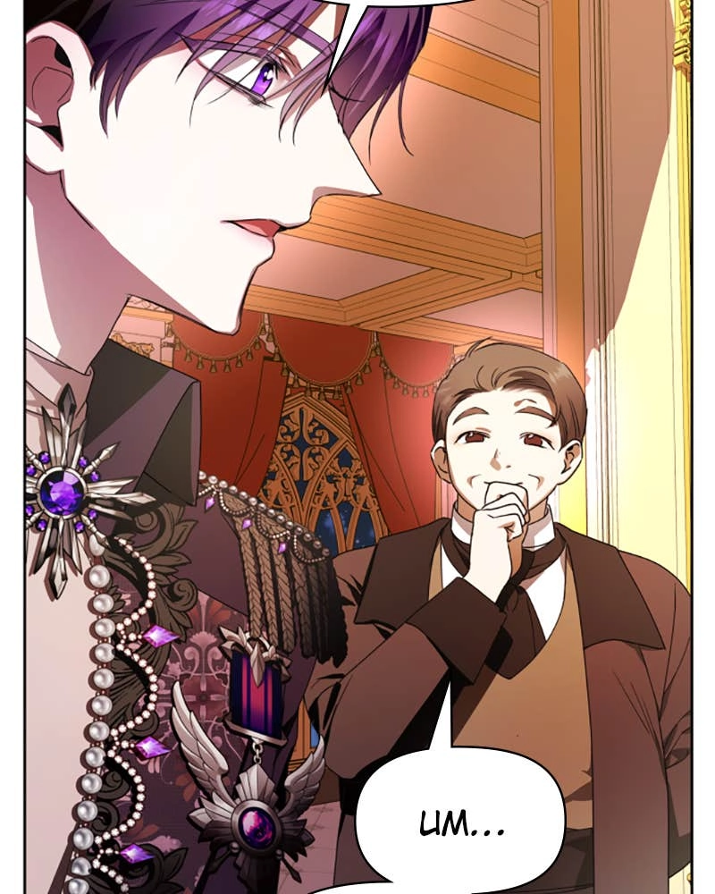 Your Throne Chapter 78 – SIBLINGS (1) Page 111